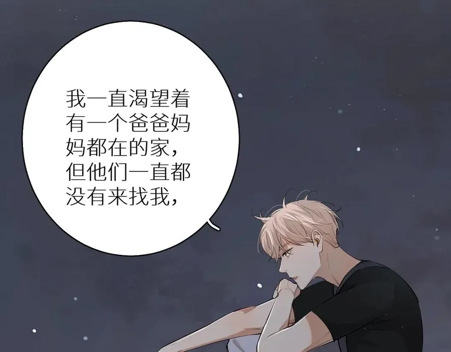 第17话难道只是想玩玩？ 第36页
