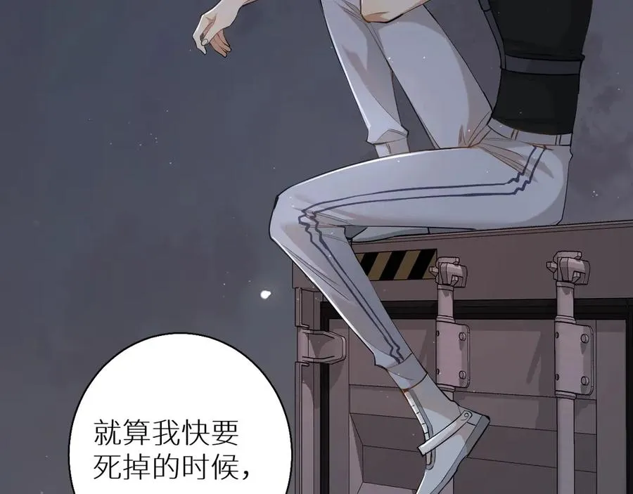 第17话难道只是想玩玩？ 第37页