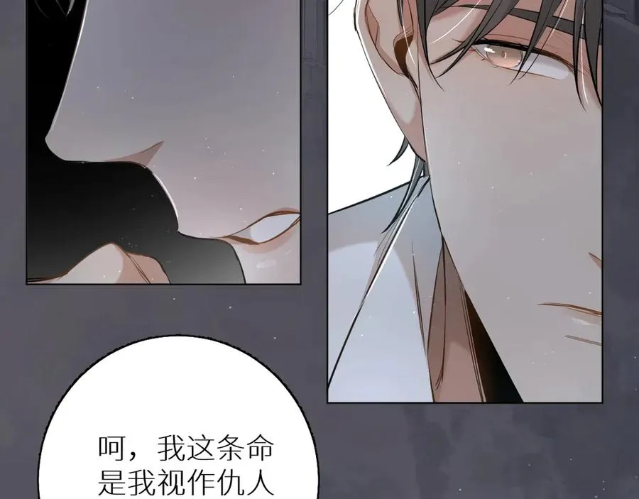第17话难道只是想玩玩？ 第39页