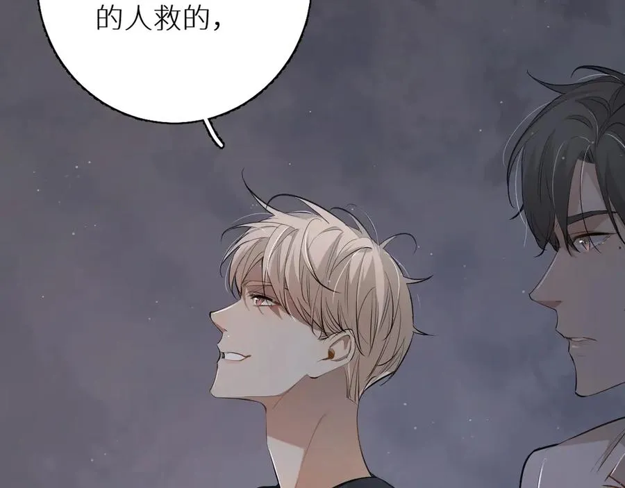 第17话难道只是想玩玩？ 第40页