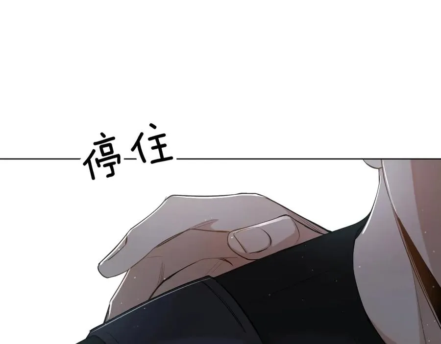 第17话难道只是想玩玩？ 第44页
