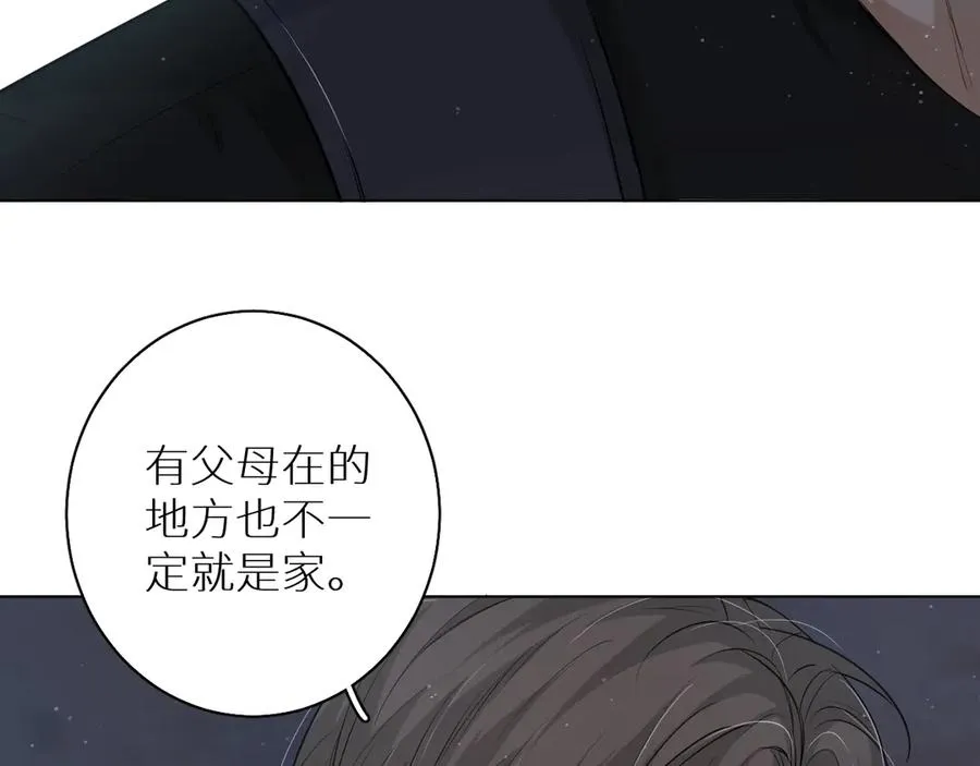 第17话难道只是想玩玩？ 第45页
