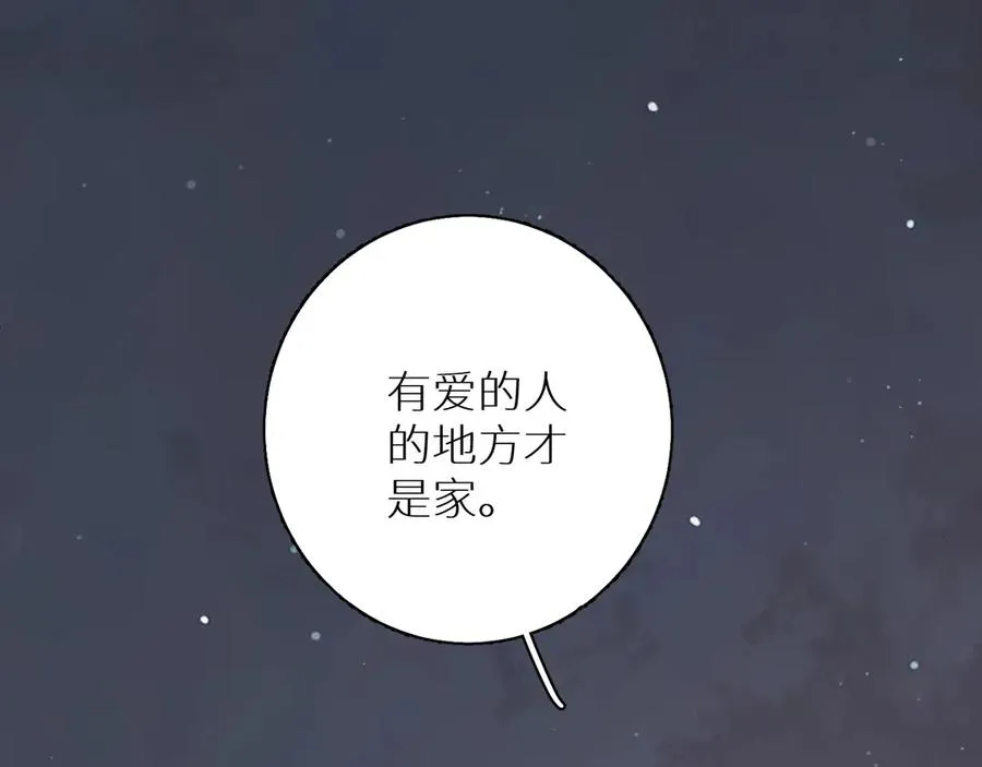 第17话难道只是想玩玩？ 第47页