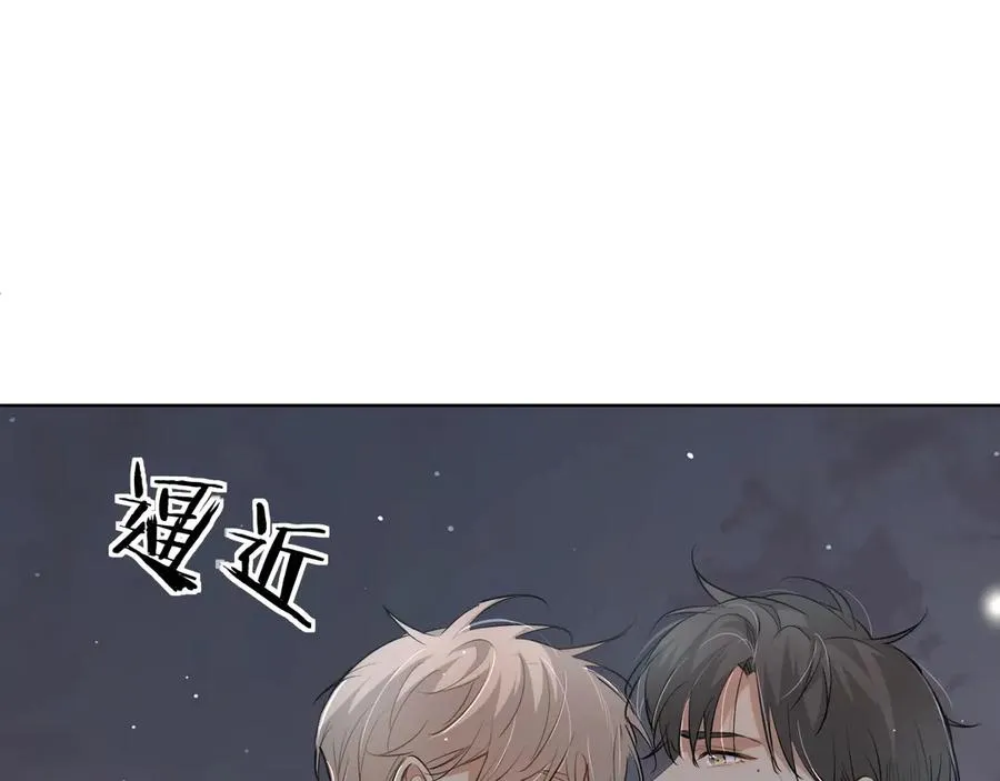 第17话难道只是想玩玩？ 第52页