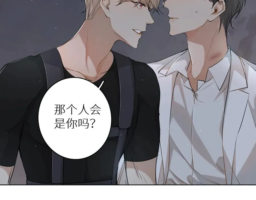 第17话难道只是想玩玩？ 第53页