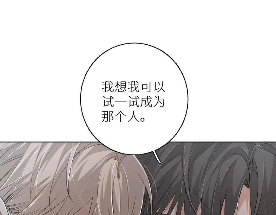 第17话难道只是想玩玩？ 第54页