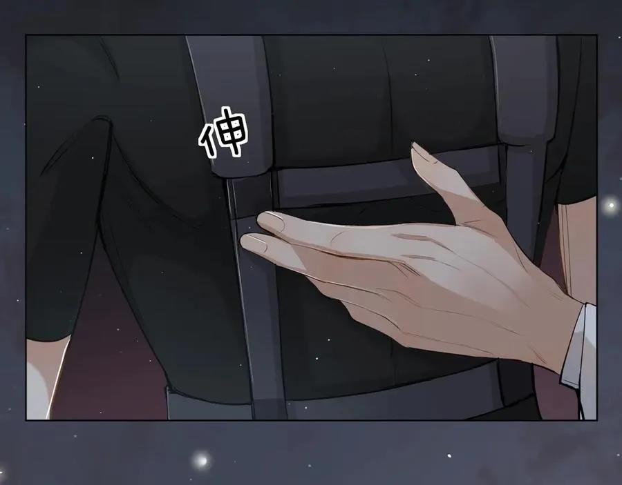 第17话难道只是想玩玩？ 第56页