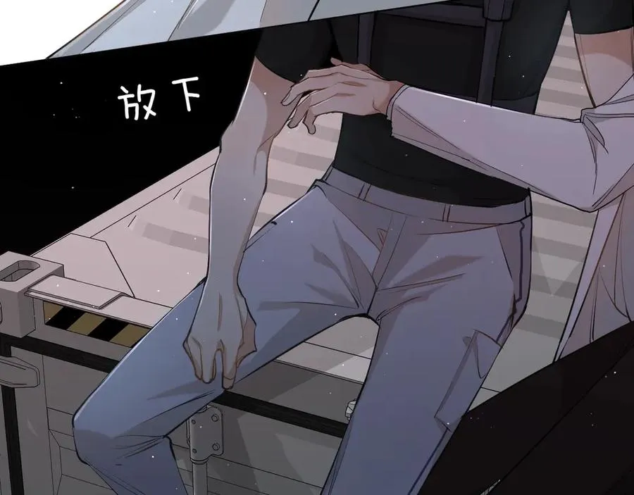 第17话难道只是想玩玩？ 第61页