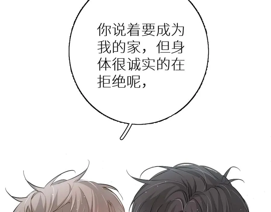 第17话难道只是想玩玩？ 第64页
