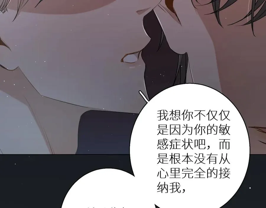 第17话难道只是想玩玩？ 第67页