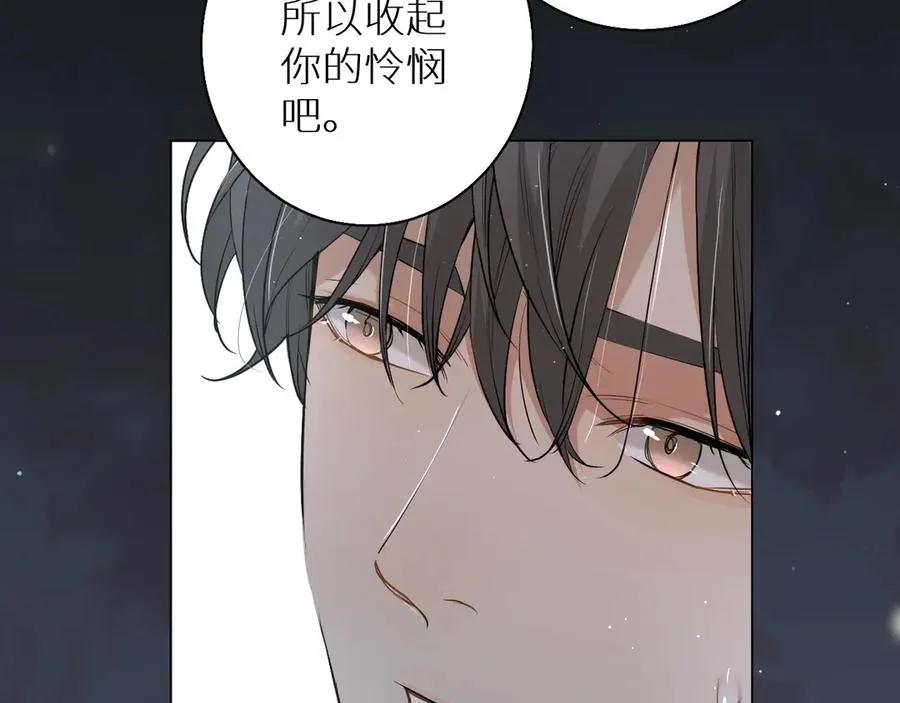 第17话难道只是想玩玩？ 第68页