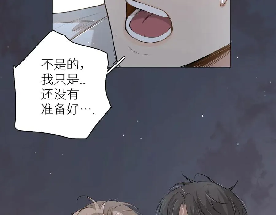 第17话难道只是想玩玩？ 第69页