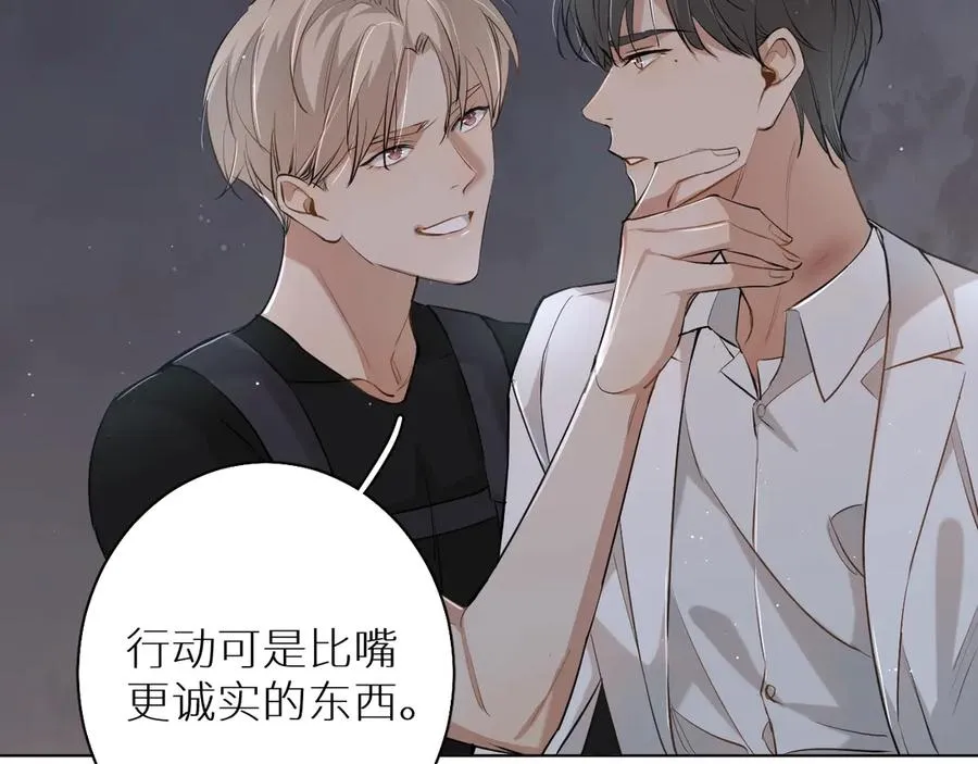 第17话难道只是想玩玩？ 第70页