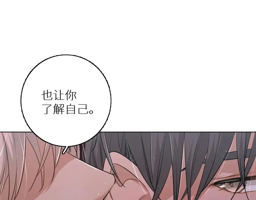 第17话难道只是想玩玩？ 第76页