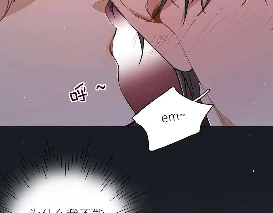 第17话难道只是想玩玩？ 第77页
