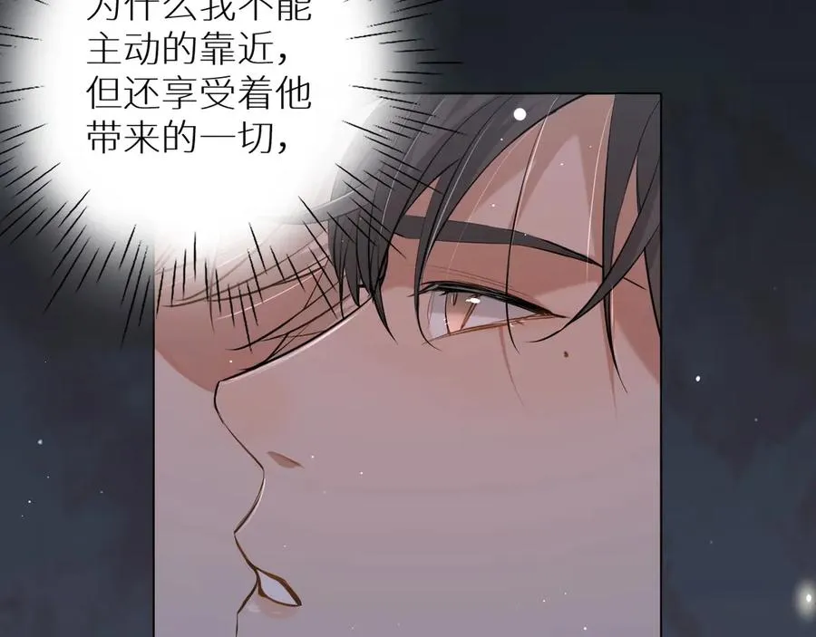 第17话难道只是想玩玩？ 第78页