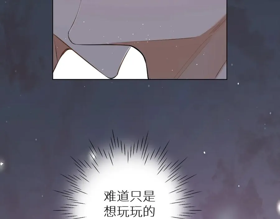 第17话难道只是想玩玩？ 第79页