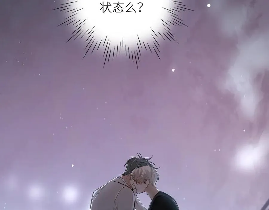 第17话难道只是想玩玩？ 第80页