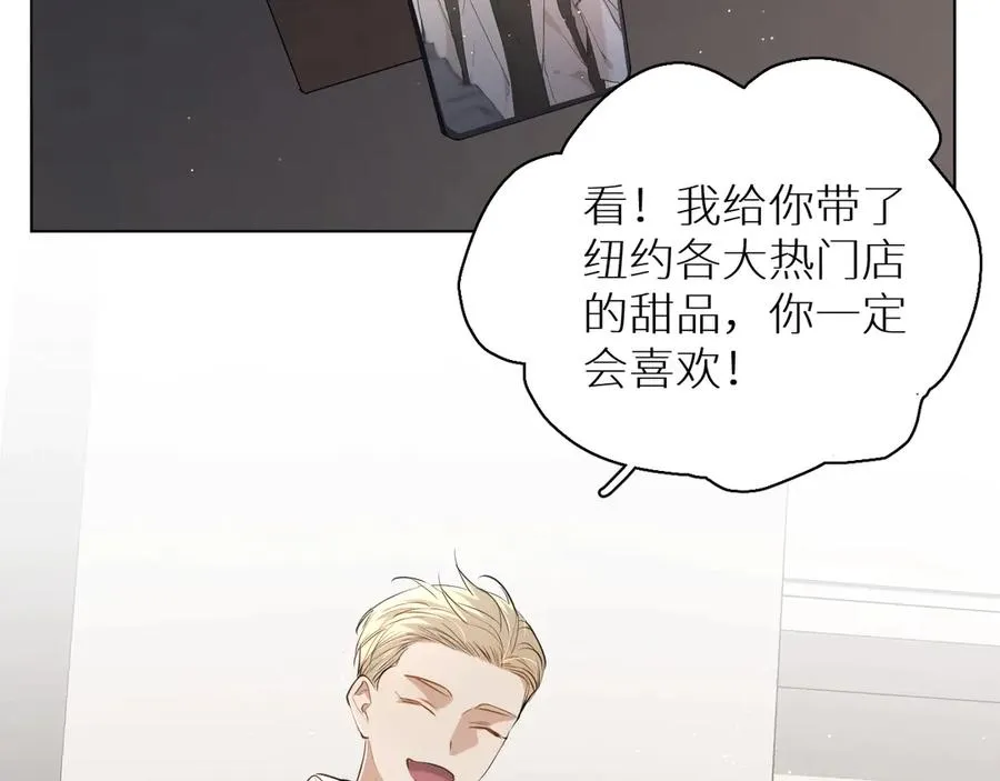 第17话难道只是想玩玩？ 第92页