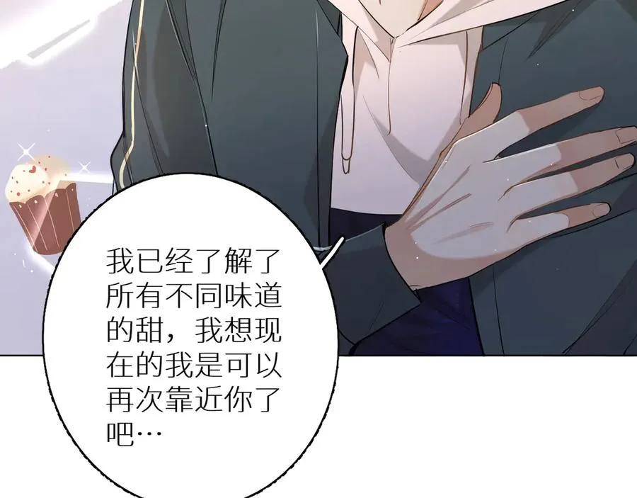第17话难道只是想玩玩？ 第96页