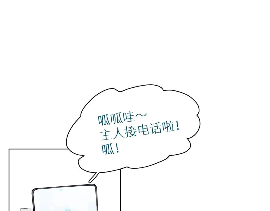 第17话难道只是想玩玩？ 第98页