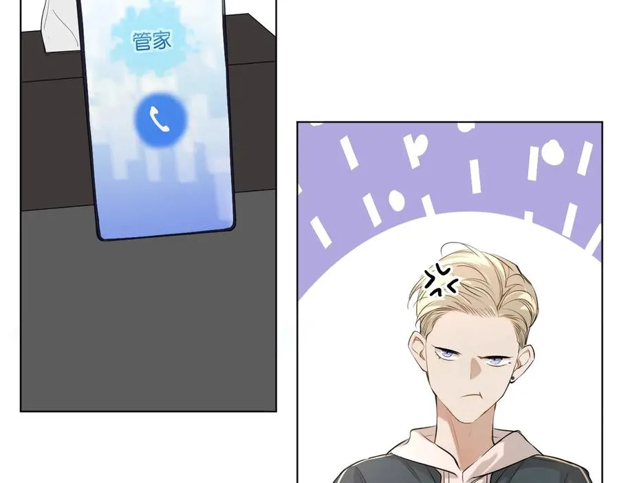 第17话难道只是想玩玩？ 第99页