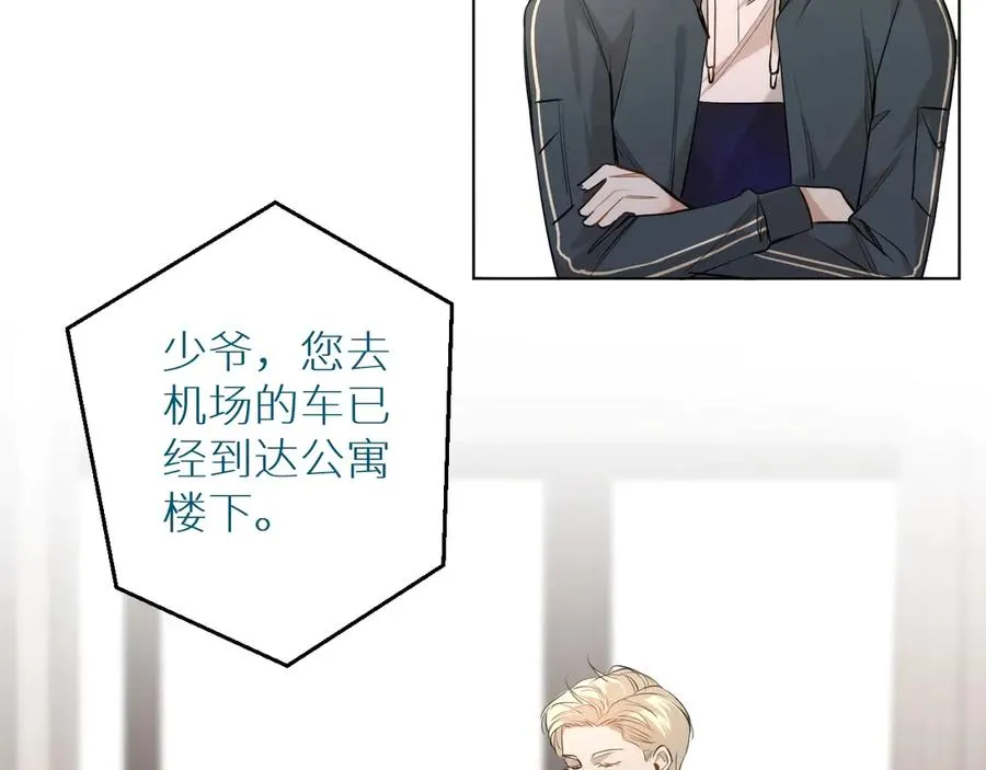 第17话难道只是想玩玩？ 第100页