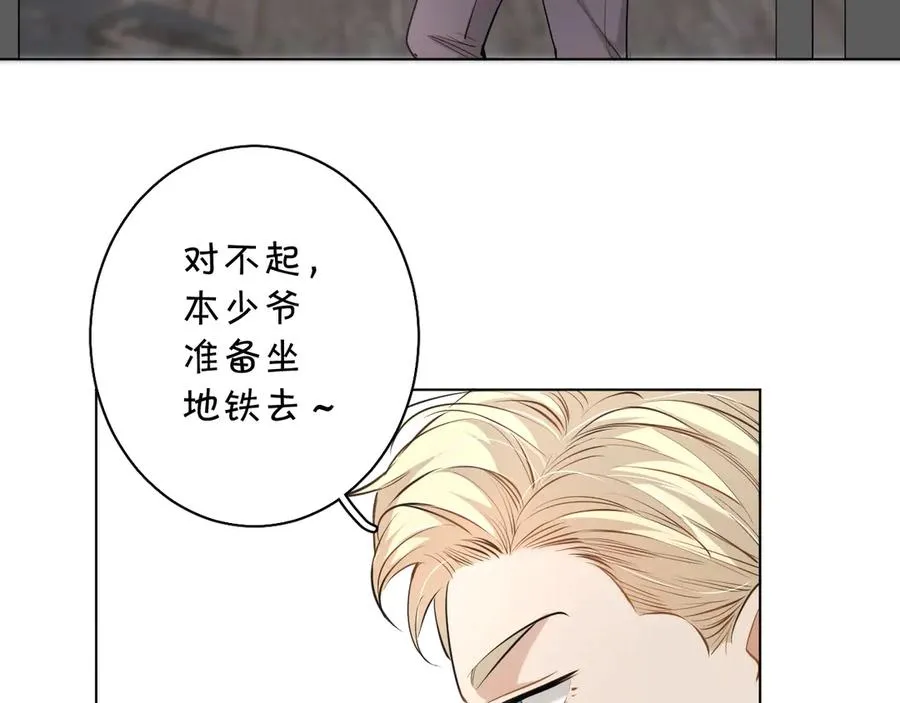 第17话难道只是想玩玩？ 第102页
