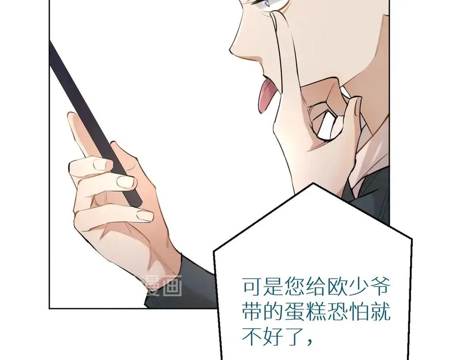 第17话难道只是想玩玩？ 第103页