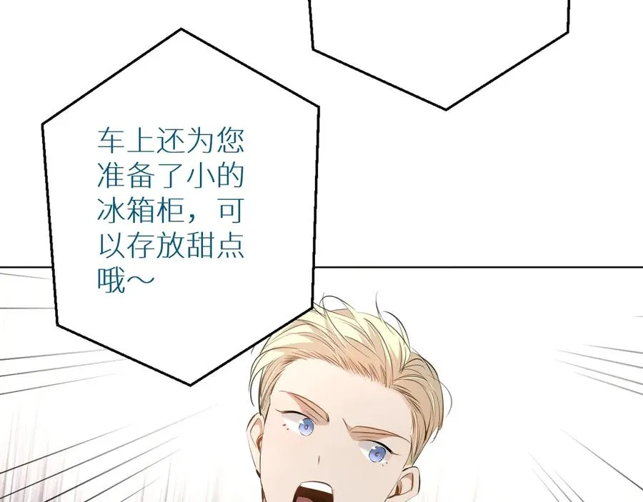 第17话难道只是想玩玩？ 第104页