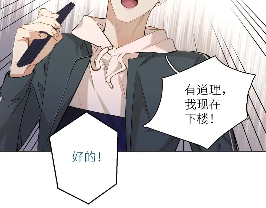 第17话难道只是想玩玩？ 第105页