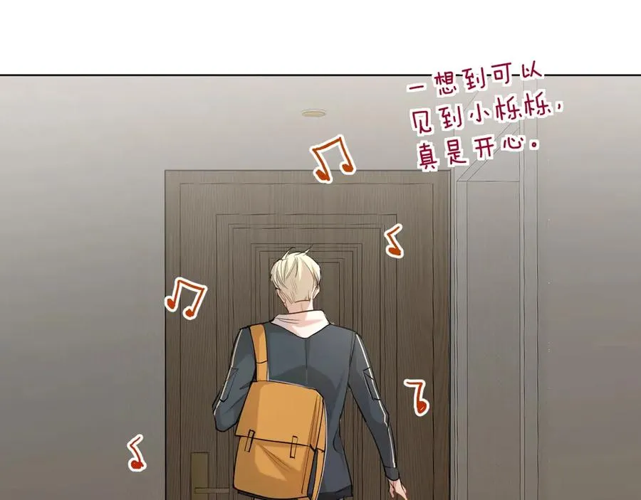 第17话难道只是想玩玩？ 第106页
