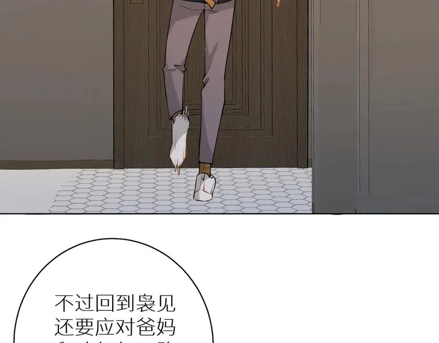 第17话难道只是想玩玩？ 第107页