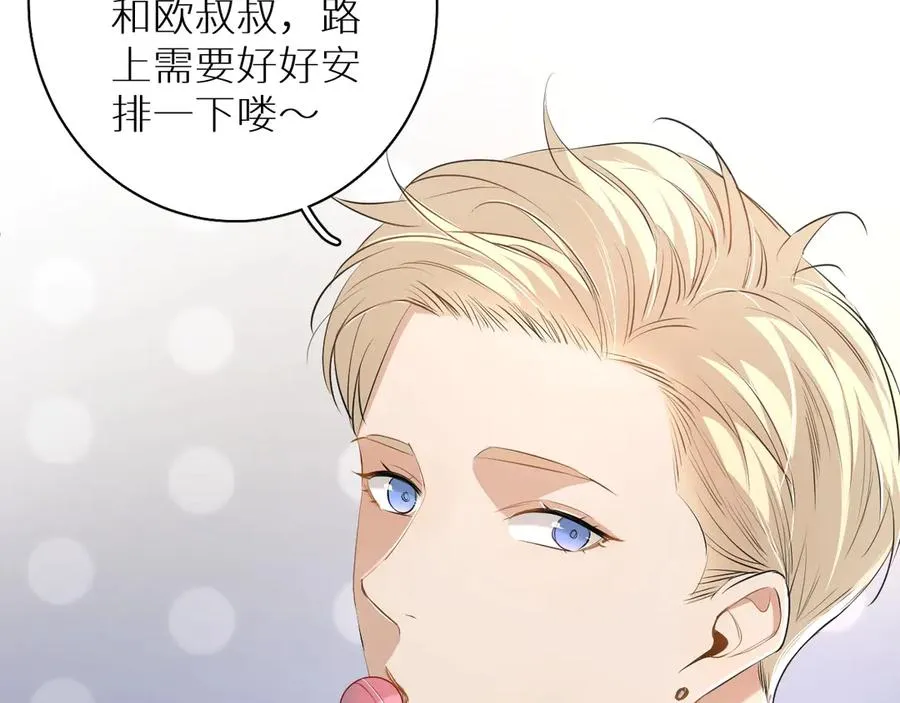 第17话难道只是想玩玩？ 第108页