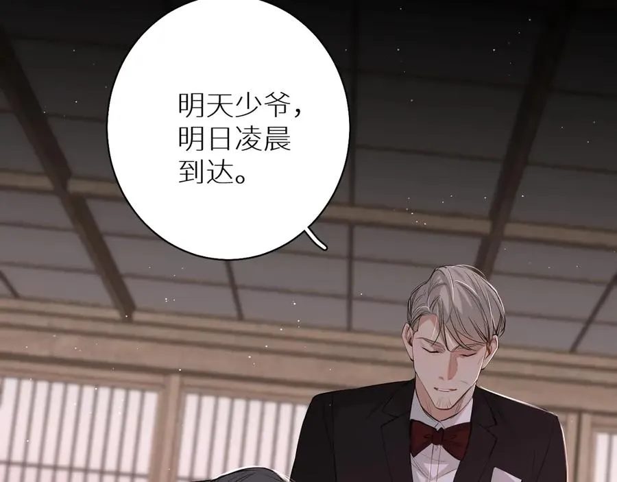 第17话难道只是想玩玩？ 第112页