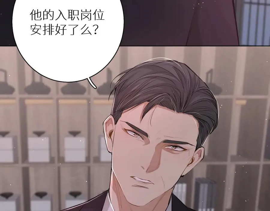 第17话难道只是想玩玩？ 第114页