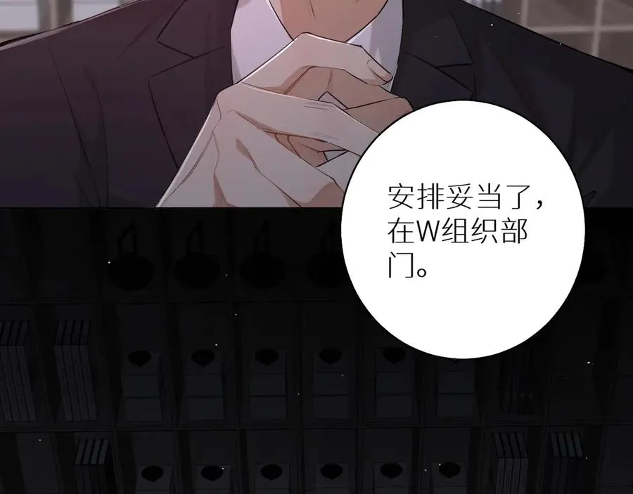 第17话难道只是想玩玩？ 第115页