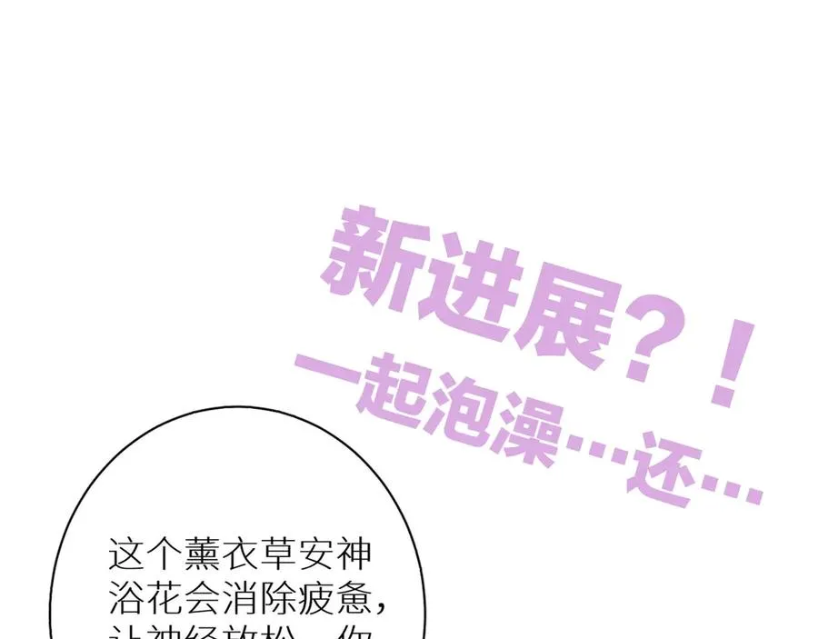 第17话难道只是想玩玩？ 第121页