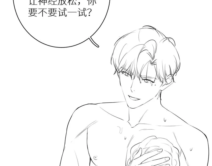 第17话难道只是想玩玩？ 第122页
