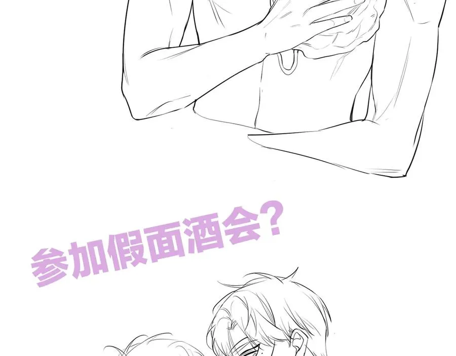 第17话难道只是想玩玩？ 第123页