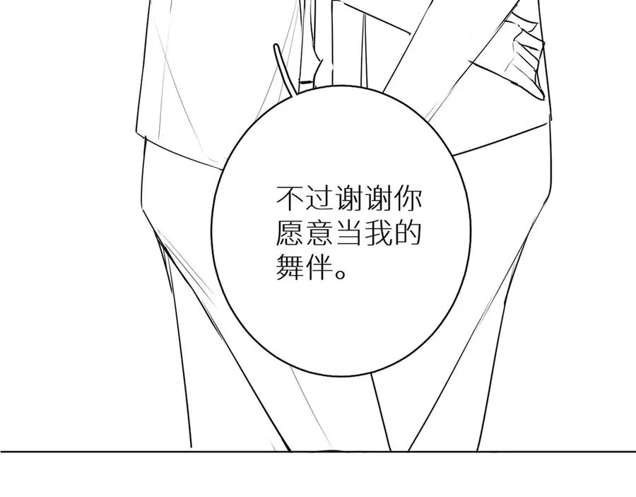 第17话难道只是想玩玩？ 第125页