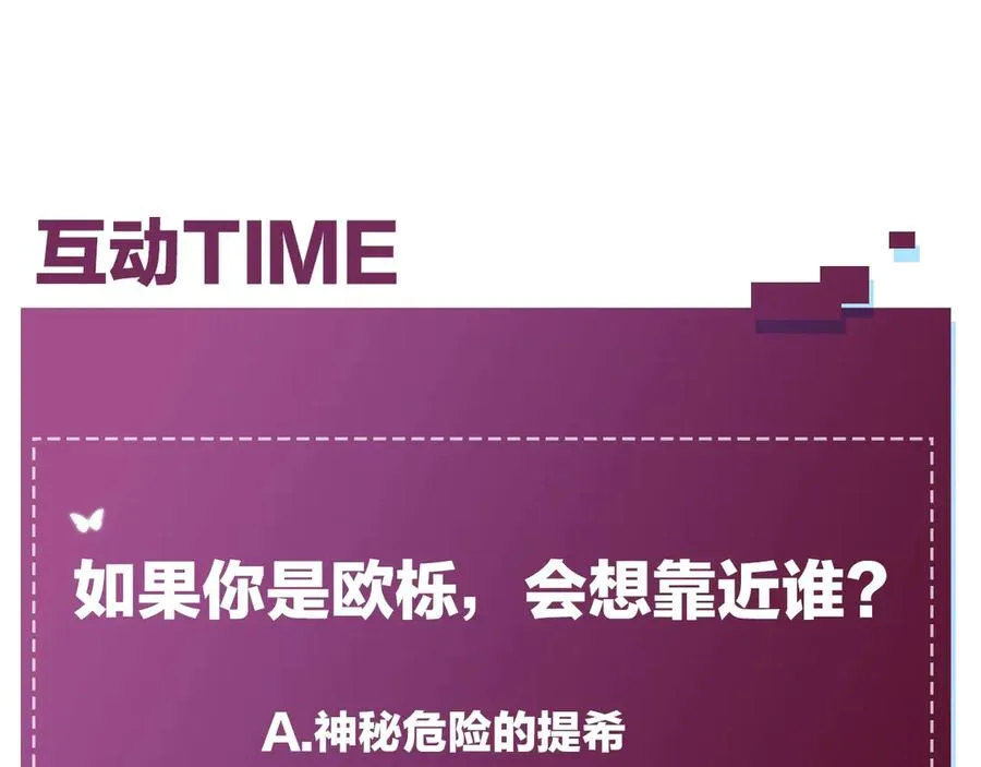 第17话难道只是想玩玩？ 第127页