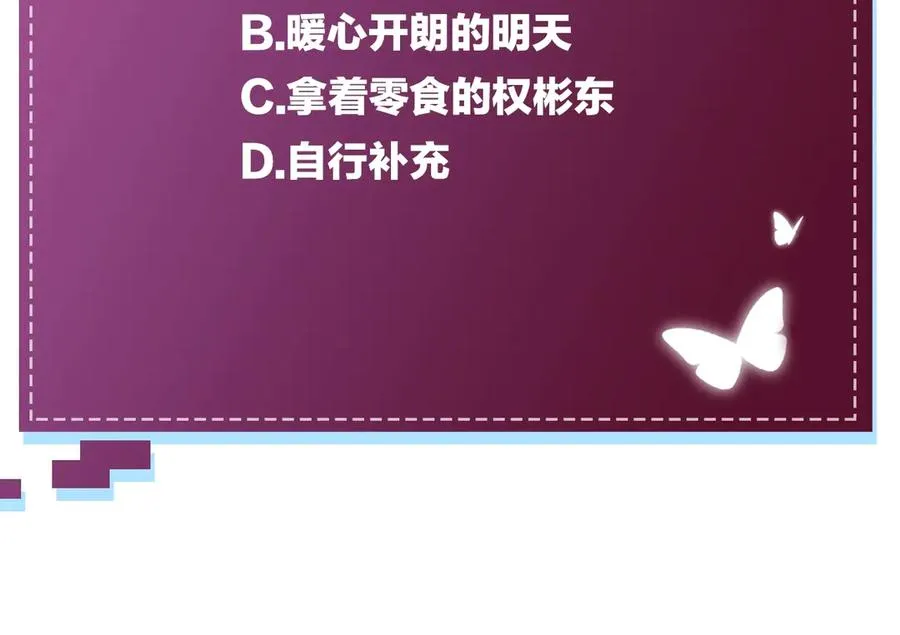 第17话难道只是想玩玩？ 第128页