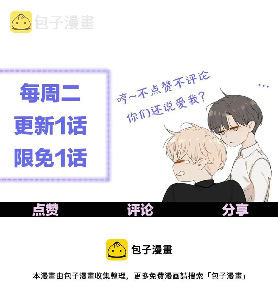 第17话难道只是想玩玩？ 第130页