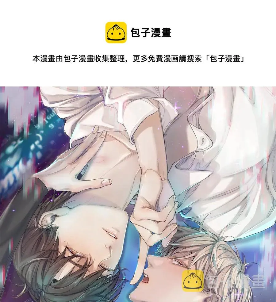第18话共赴危险夜场 第1页