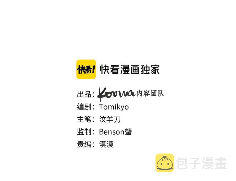 第18话共赴危险夜场 第3页