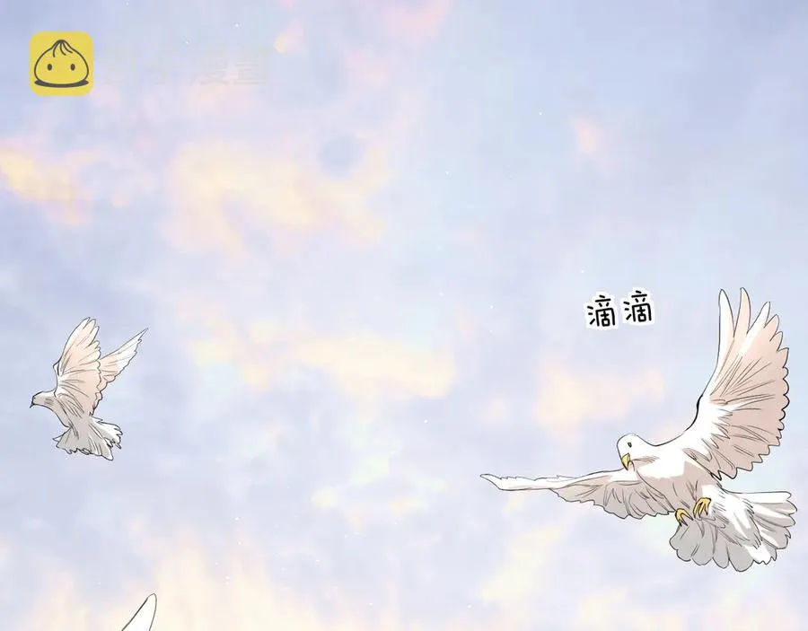 第18话共赴危险夜场 第5页
