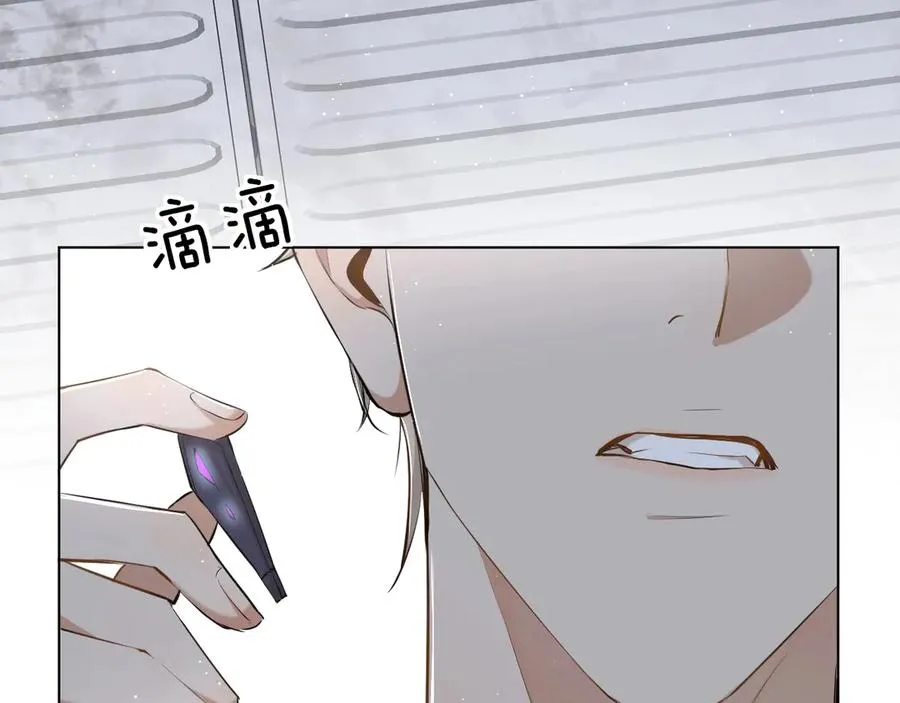 第18话共赴危险夜场 第8页