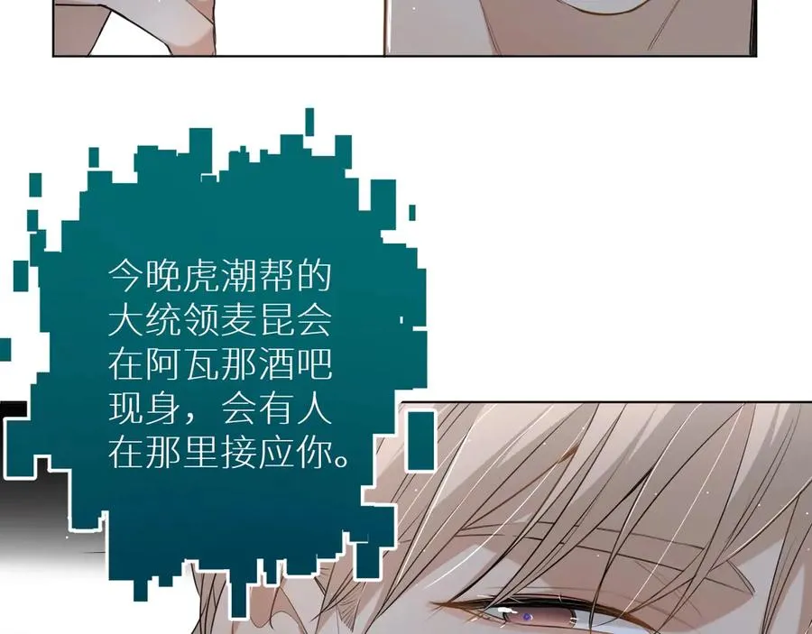 第18话共赴危险夜场 第9页