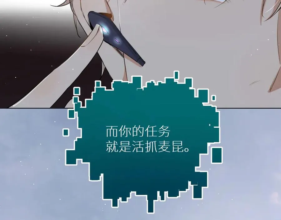 第18话共赴危险夜场 第10页